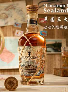 口感浓郁 微醺 plantation 蔗园三大洋朗姆酒 法国进口 节日礼物