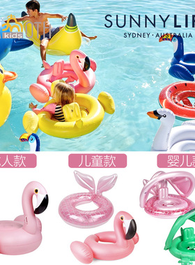 澳洲sunnylife夏季海滩派对 儿童婴儿宝宝充气座圈网红卡通游泳圈