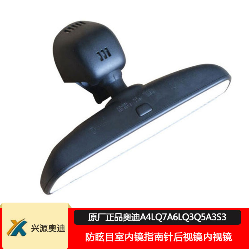 原厂 奥迪A4LQ7A6LQ3倒车镜/后视镜