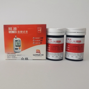 易准GA-3型血糖试纸 ga一3血糖仪测试条试片 ga3型 三诺ga—3型