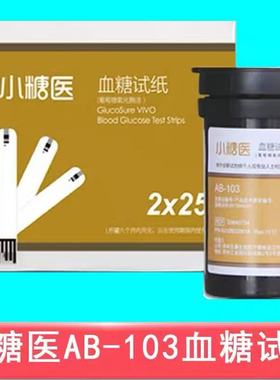 掌护小糖医S286血糖仪试纸片S281/S282/S288/S457云采AB-103试条