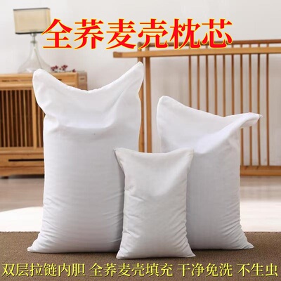 全荞麦壳填充枕芯双层内胆