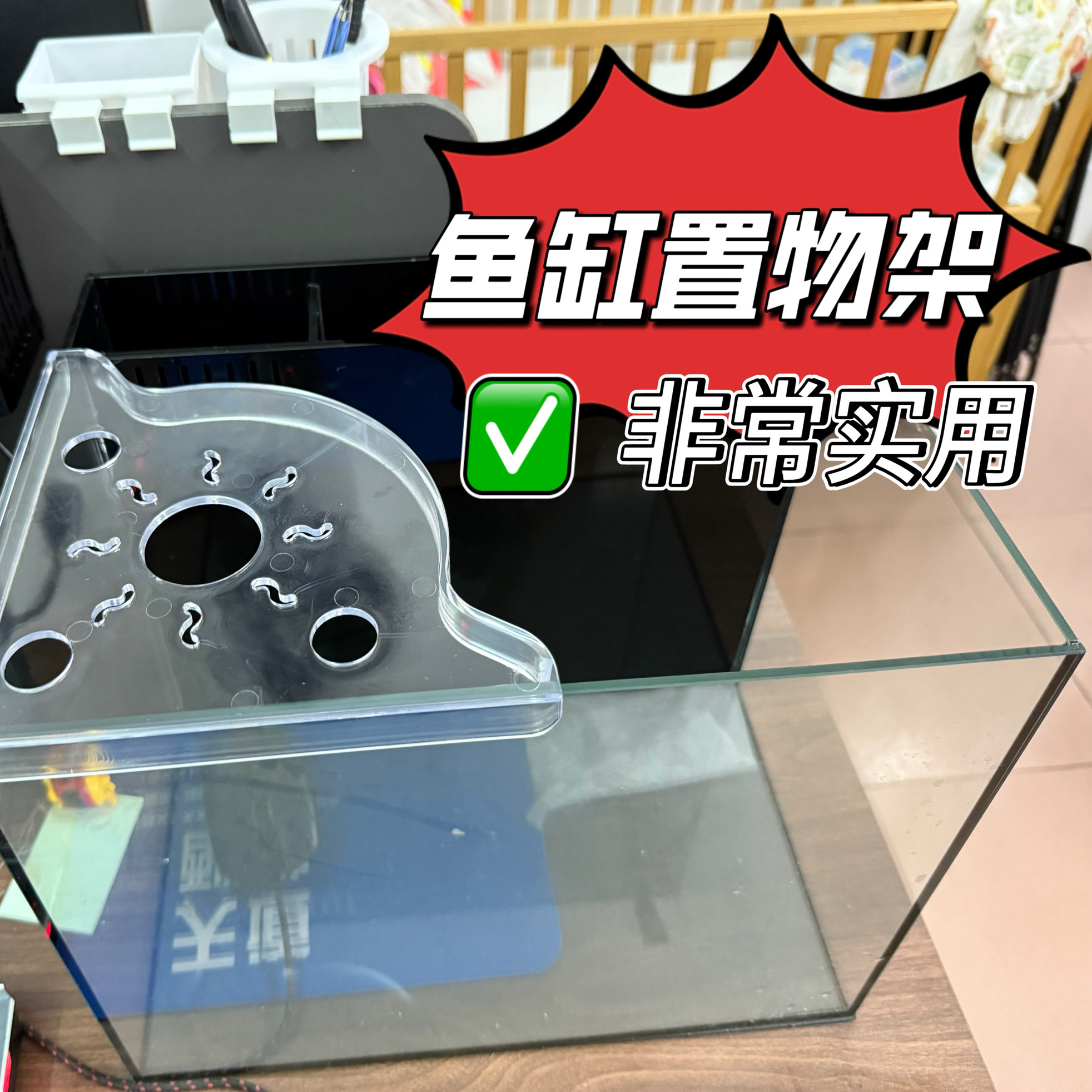 鱼缸饲料收纳滤材托盘