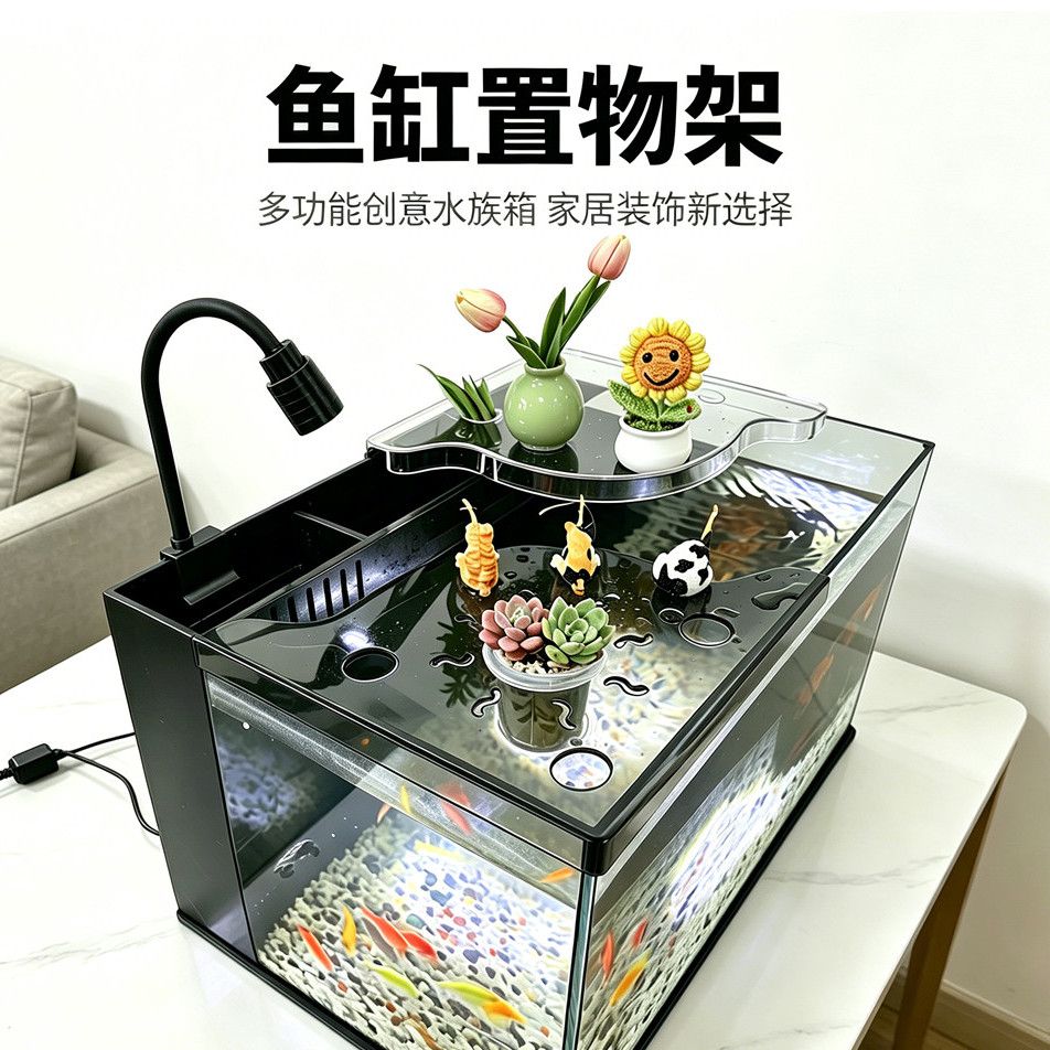 鱼缸置物架【承重5公斤】造景装饰置物托盘鱼缸饲料收纳架免安装