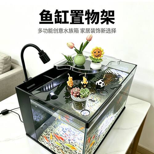 鱼缸置物架【承重5公斤】造景装饰置物托盘鱼缸饲料收纳架免安装
