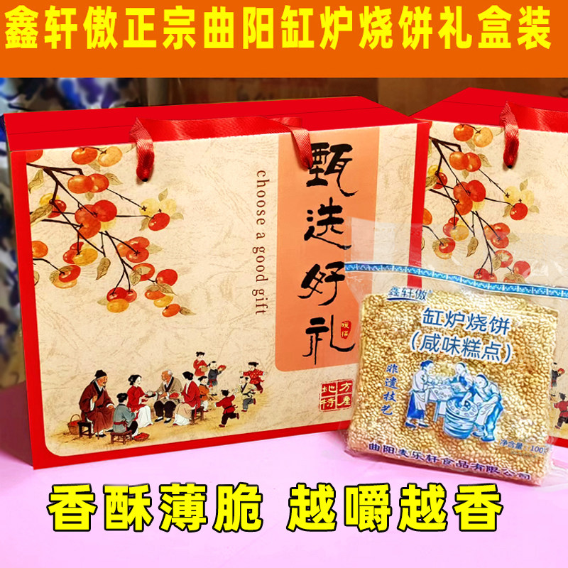 中式传统糕点茶点芝麻饼2斤礼盒
