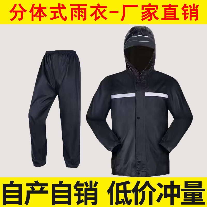 雨衣雨裤套装全身男女通用