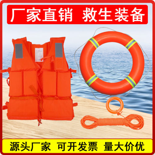 救生衣大浮力抗洪救灾救生圈防汛船用救生圈救生绳漂浮救援救生绳