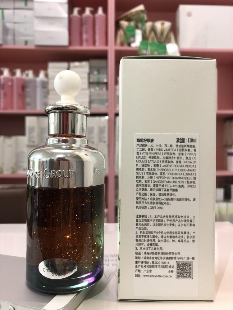 伊斯佳第三代葡萄籽原液抗氧化
