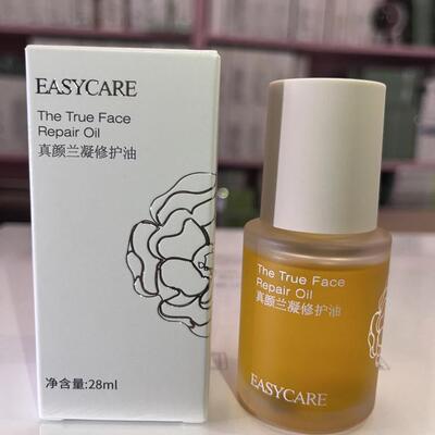 真颜兰疑修护油柔润舒缓肌肤