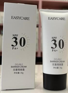 伊斯佳2026新款防晒霜双重隔离霜30g+晒后清爽修护露30g院装正品