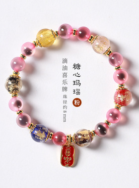 粉色糖心玛瑙多宝金箔手链