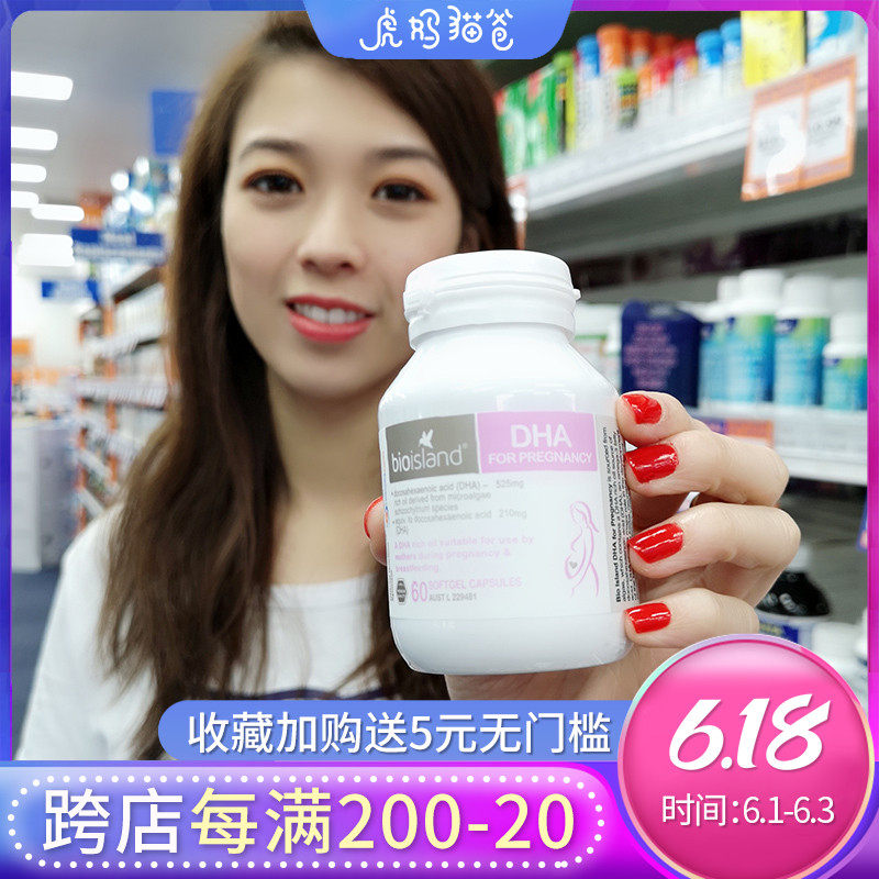 澳洲佰澳朗德Bio island孕妇dha孕期营养胶囊海藻油60粒孕妇专用