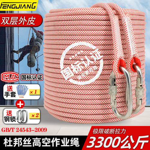 户外救援绳高空作业绳登山绳攀岩涤纶绳耐磨空调安装专用绳子
