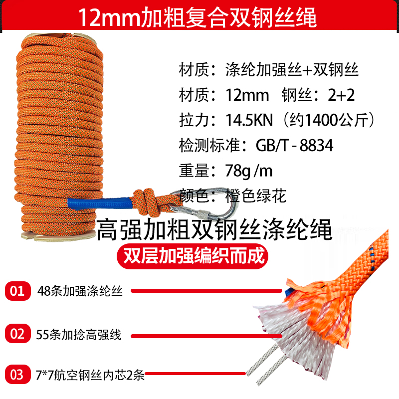 家用高楼双钢丝救援绳地震求生绳套装...