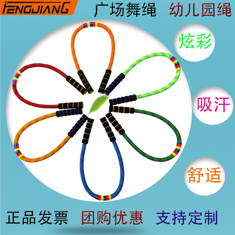 广场舞健身绳体操绳幼儿园迷你绳器械操绳小短绳幼儿园绳操绳小绳 运动/瑜伽/健身/球迷用品 广场舞配件 原图主图