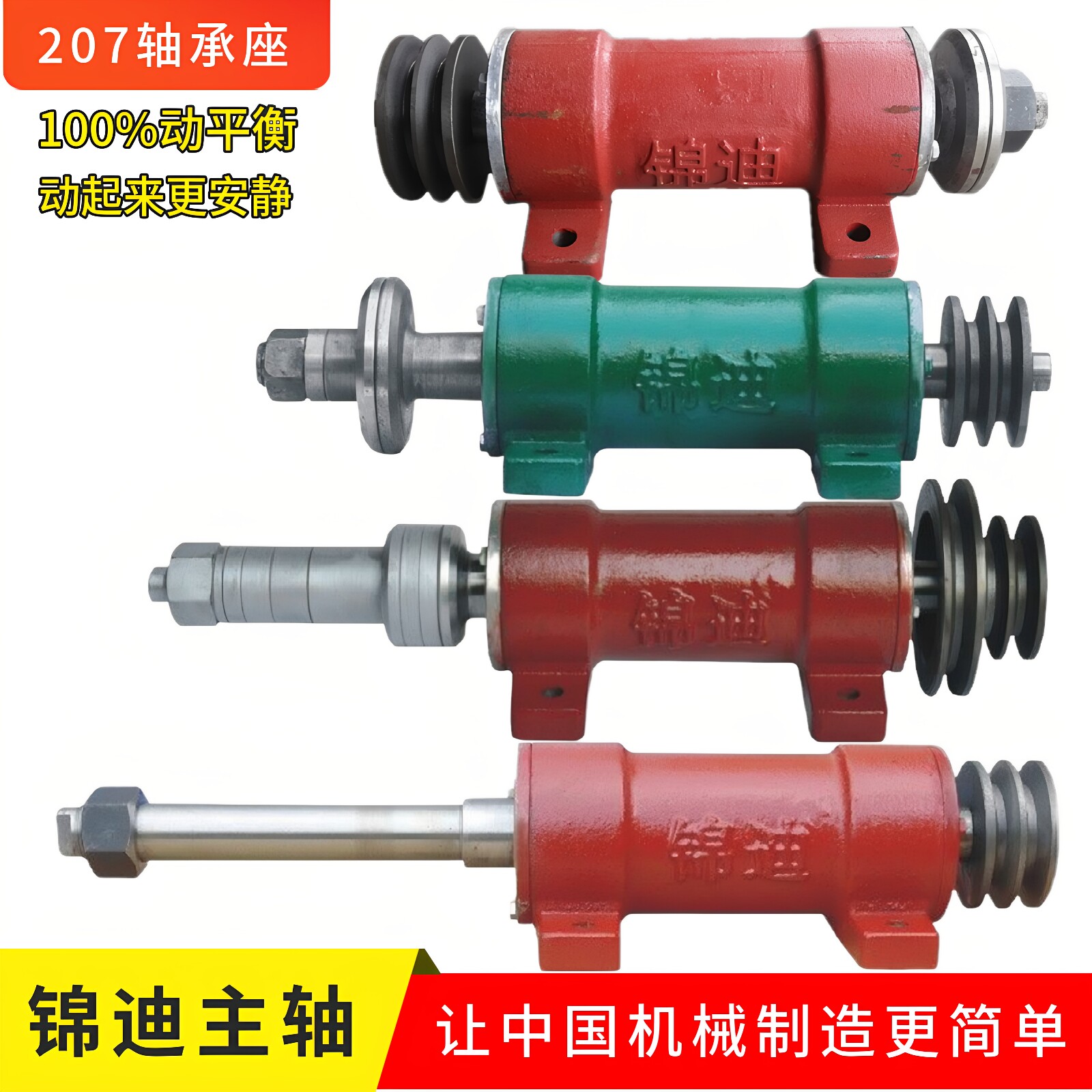 锦迪207轴承座台锯加长轴五碟出榫抛光机主轴座圆锯多6207锯机轴