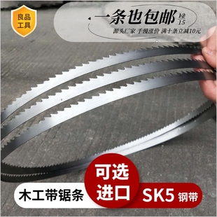 曲线锯锯条锯弯料开料机4050 4020MJ细木工带锯机带锯条锯片 3550