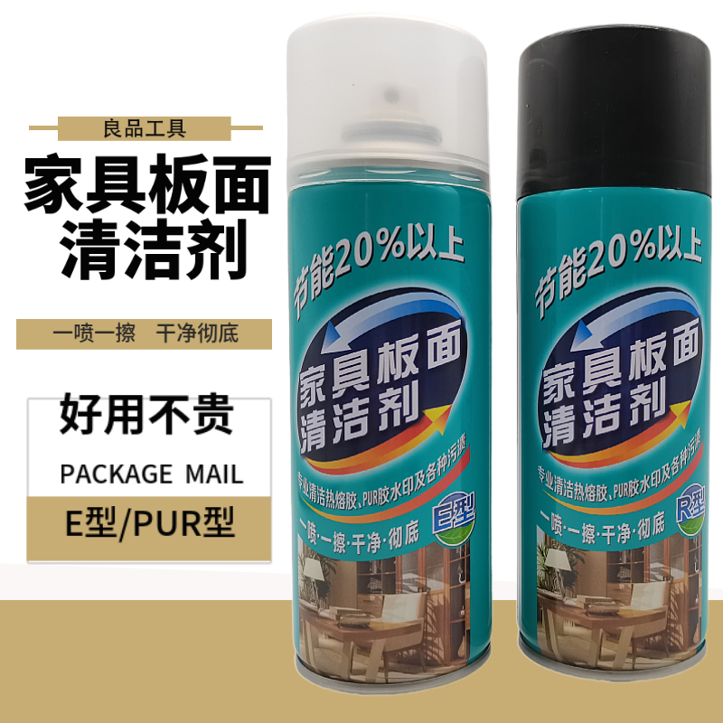 pur封边机热熔胶清洗家具板面清洁剂木工板式家具厂洗板水除胶剂 工业油品/胶粘/化学/实验室用品 除胶剂/解胶剂 原图主图