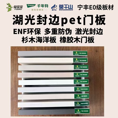 兔宝宝莫干山肤感PET高光柜门