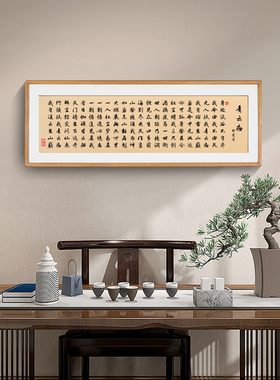 书法励志字画青云志书法侘寂风字挂画禅意窄长条横版书房茶室装饰