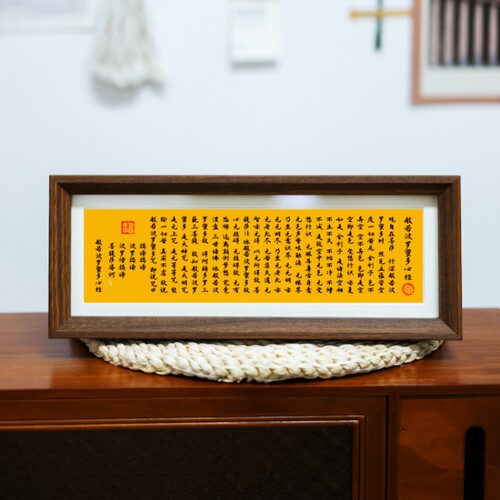 波若波罗蜜多心经书法作品手写真迹装饰画摆台字画客厅桌面摆件