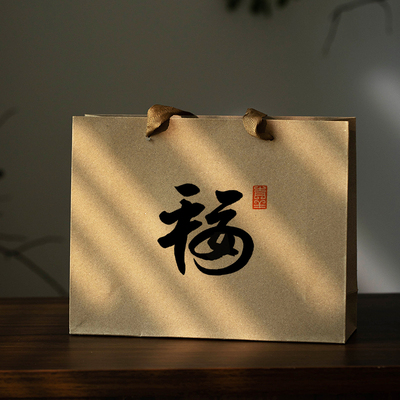 平安喜乐福至诸事顺意手写真迹书法手提袋包装批量定制手办送礼物