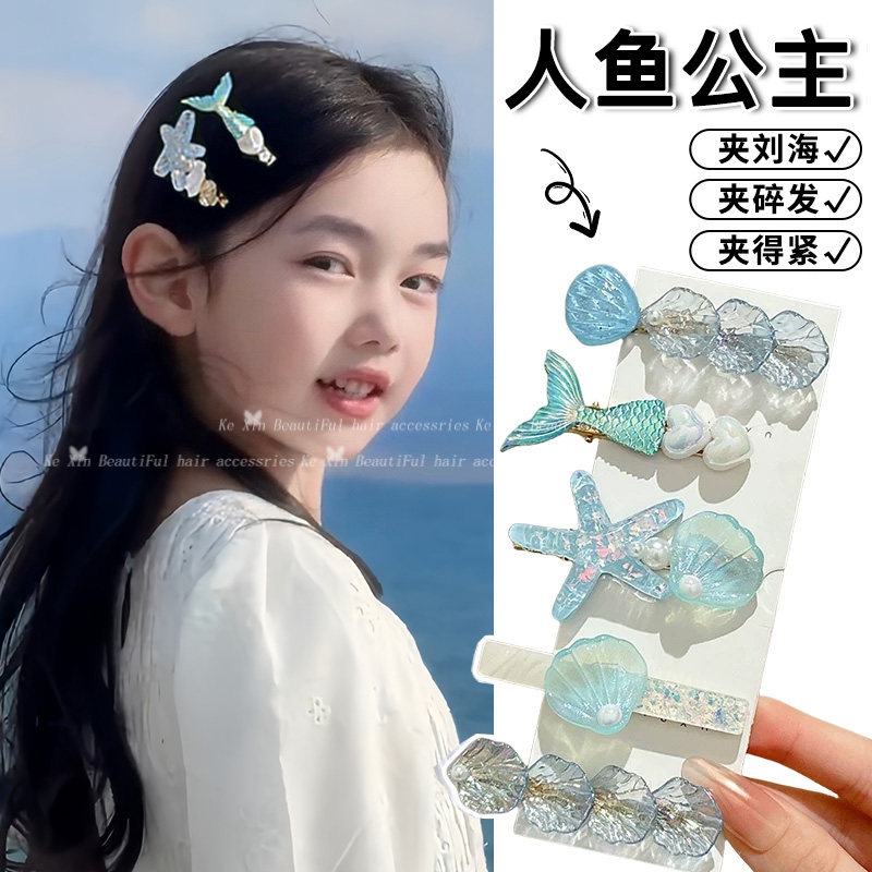 2025新款儿童海星贝壳彩色发夹女孩侧边刘海夹子头饰前额碎发发卡
