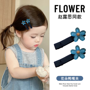 儿童蓝色花朵鸭嘴夹女童发夹侧边甜美边夹发卡高级感刘海夹前额女