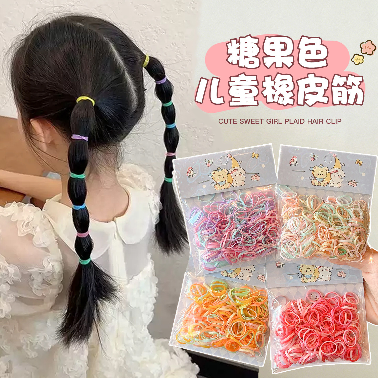 儿童一次性皮筋糖果色宝宝发绳女童扎辫子橡皮筋小女孩头绳小发圈