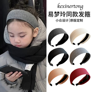 儿童灰色针织加宽加厚洗脸发箍女童2025新款 秋冬压发头箍女孩发卡