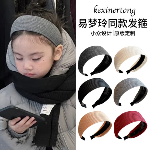 儿童灰色针织加宽加厚洗脸发箍女童2025新款秋冬压发头箍女孩发卡