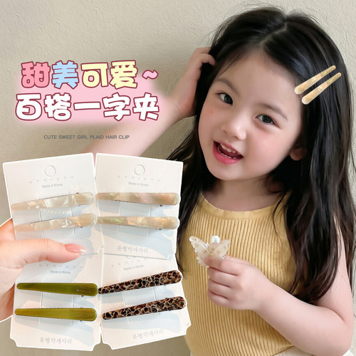 女童简约醋酸一字夹小女孩侧边刘海碎发夹儿童不伤发百搭发卡头饰