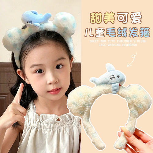 儿童可爱超萌毛绒发箍女童洗脸压发束发头箍创意趣味拍照头饰发卡