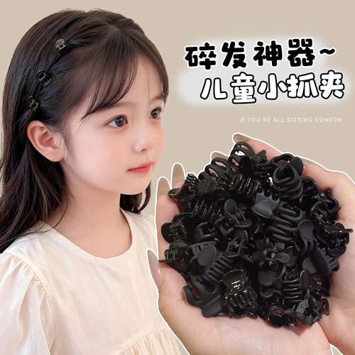 儿童黑色公主头迷你小抓夹女头发刘海夹侧边碎发发夹前额夹子发饰