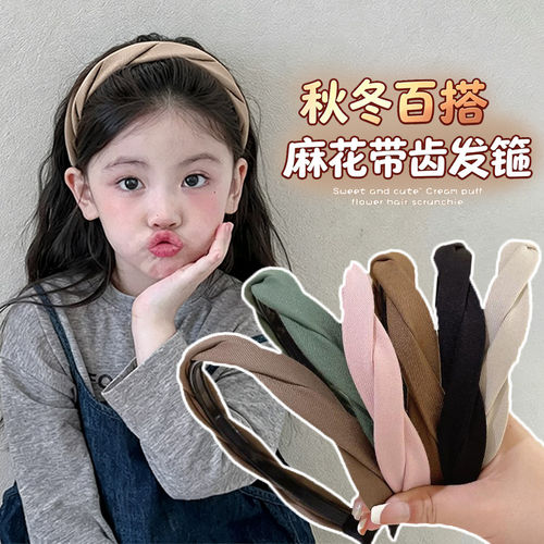 儿童麻花带齿发箍女童洗脸防滑头箍宽边带齿压发发卡头饰简约发饰