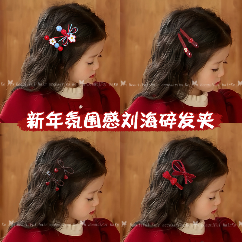 儿童新年刘海碎发整理神器女童红色侧边花朵蝴蝶结发夹一字夹发卡
