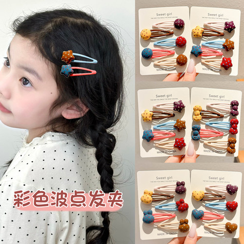 女童波点爱心星星发夹儿童彩色碎发夹可爱不伤发侧边bb夹发卡发饰