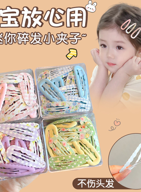 儿童可爱彩色发夹女童前额侧边碎发bb夹刘海夹头饰小女孩夹子发卡