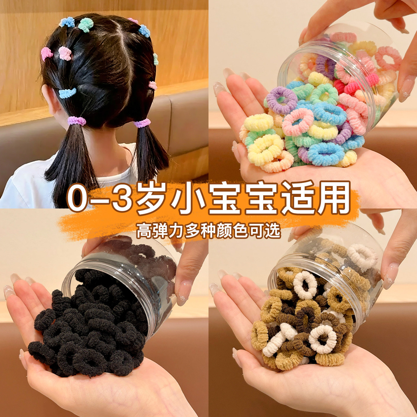 毛巾圈头绳儿童宝宝皮筋可爱超萌扎辫子不伤发圈女童胶圈皮套发圈