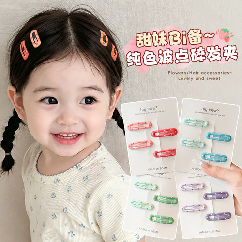 儿童发夹彩色波点bb夹子不伤发女童卡子碎发夹宝宝发卡小女孩头饰