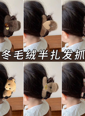 儿童秋冬毛绒发夹女童抓夹后脑勺鲨鱼夹小女孩半扎发夹子发卡头饰