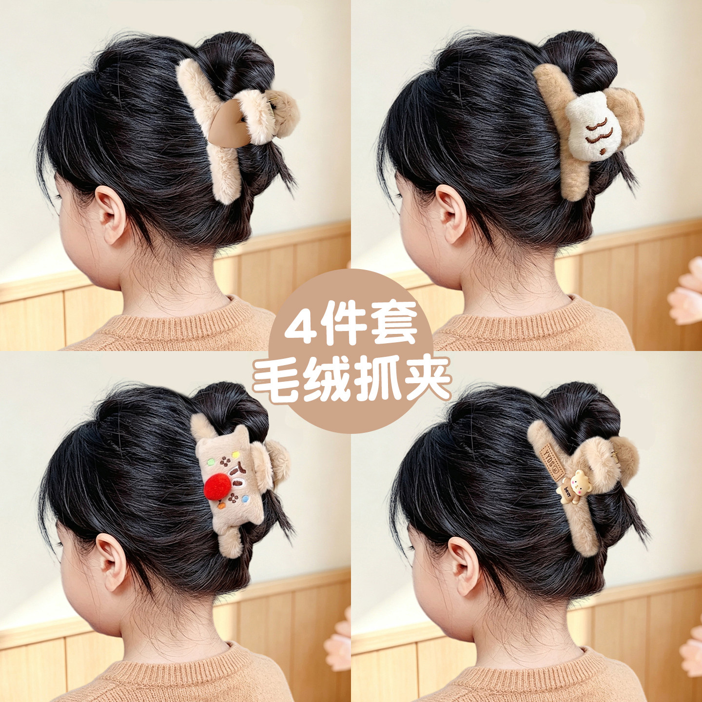 秋冬奶咖色毛绒抓夹女童可爱后脑勺大号鲨鱼夹小女孩盘发夹子头饰图片