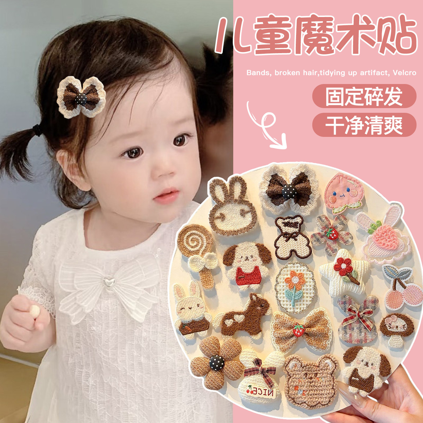 儿童咖色卡通魔术贴女童蝴蝶结碎发刘海贴宝宝不伤发碎发整理头饰