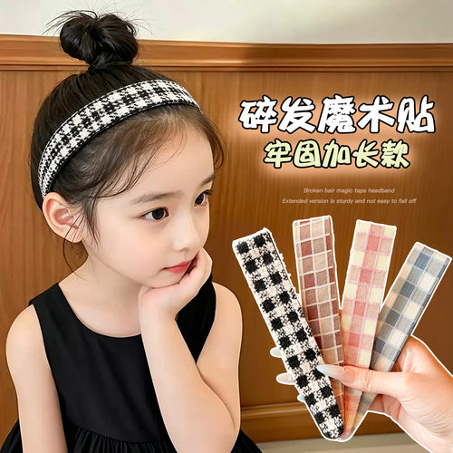 儿童碎发魔术贴发箍女童碎发整理神器小女孩甜美格纹刘海贴头箍