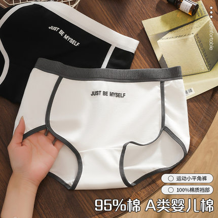 2025新款A类棉内裤女纯棉底裆7A抑菌棉质透气舒适运动休闲三角裤