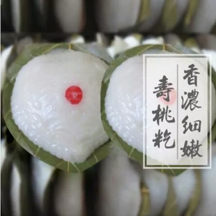 包邮 茂名高州特产 高州寿桃籺花生绿豆籺艾籺10个