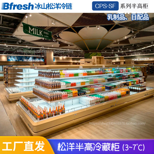 Bfresh超市环岛风冷冷藏立风柜