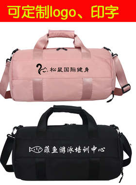 手提行李包男女瑜伽旅行干湿分离健身包定制logo单肩斜挎运动背包