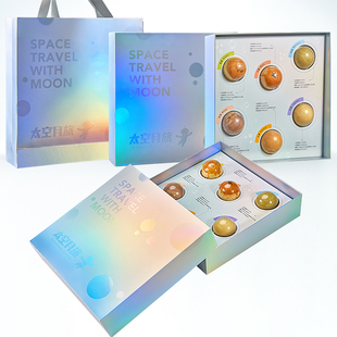 中秋节6粒装星球蛋黄酥包装盒高档礼品盒空盒手提星空月饼盒硬盒